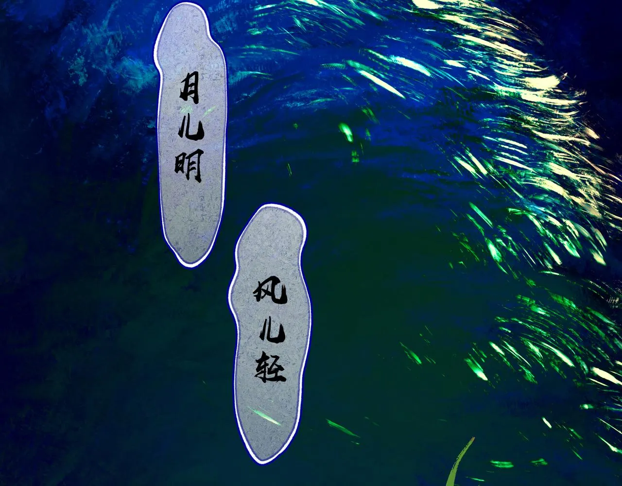43.摇篮曲 第89页