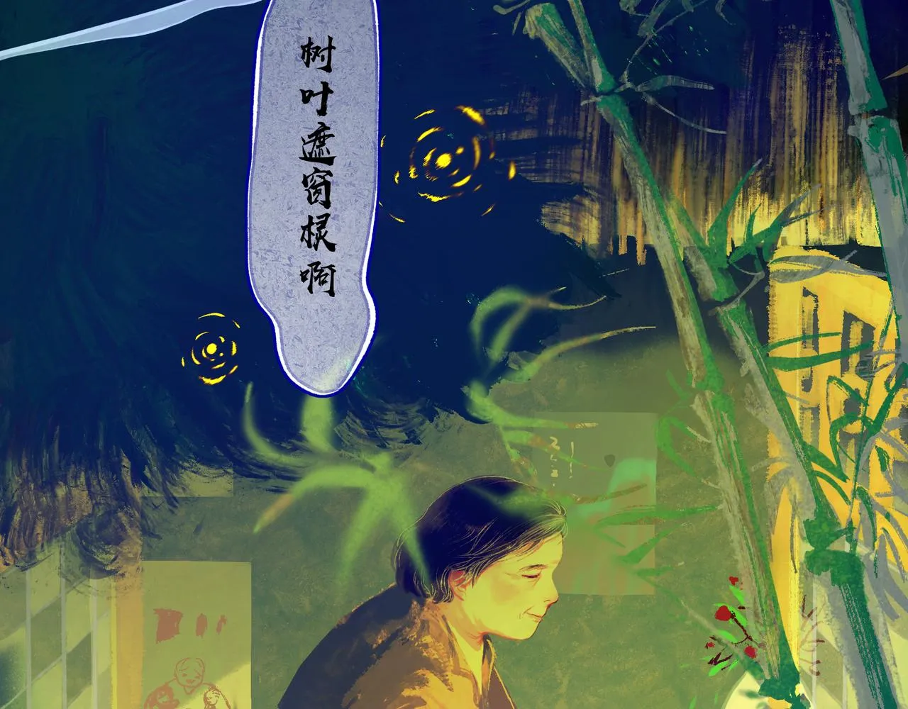 43.摇篮曲 第91页