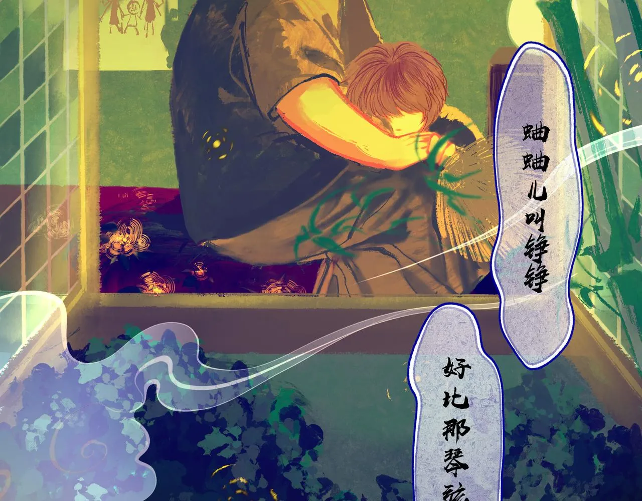 43.摇篮曲 第92页