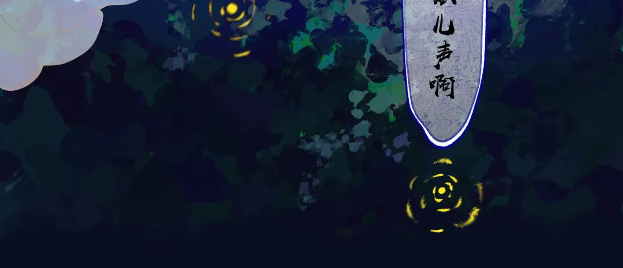 43.摇篮曲 第93页