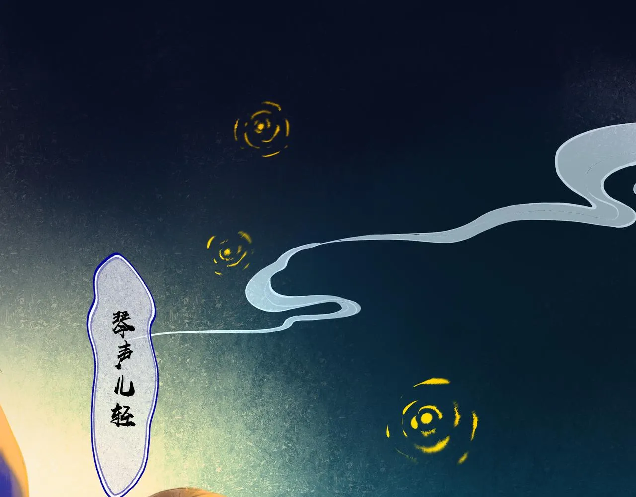 43.摇篮曲 第94页