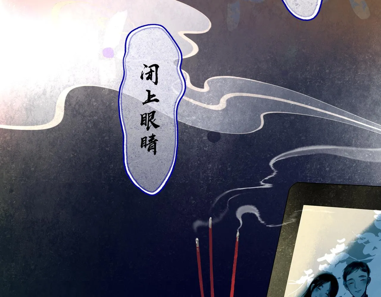 43.摇篮曲 第99页