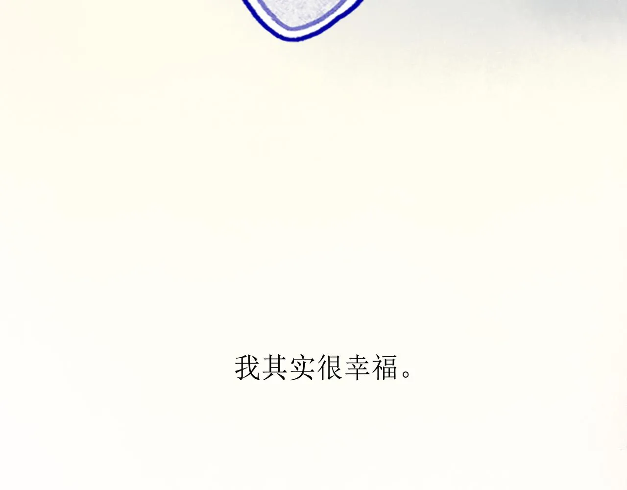 43.摇篮曲 第102页