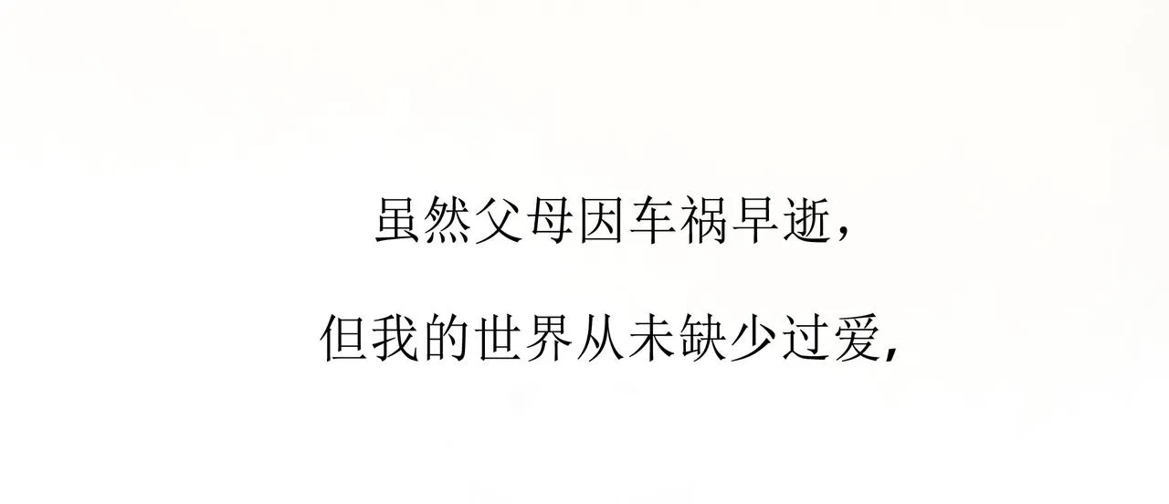 43.摇篮曲 第103页