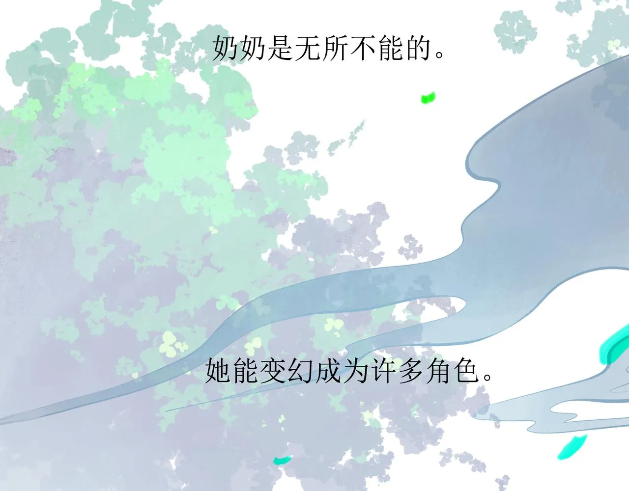 43.摇篮曲 第106页