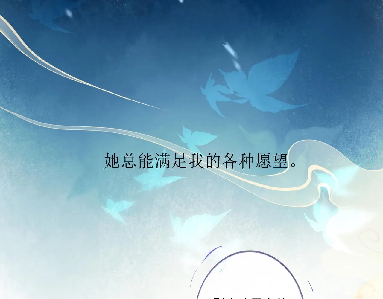 43.摇篮曲 第111页