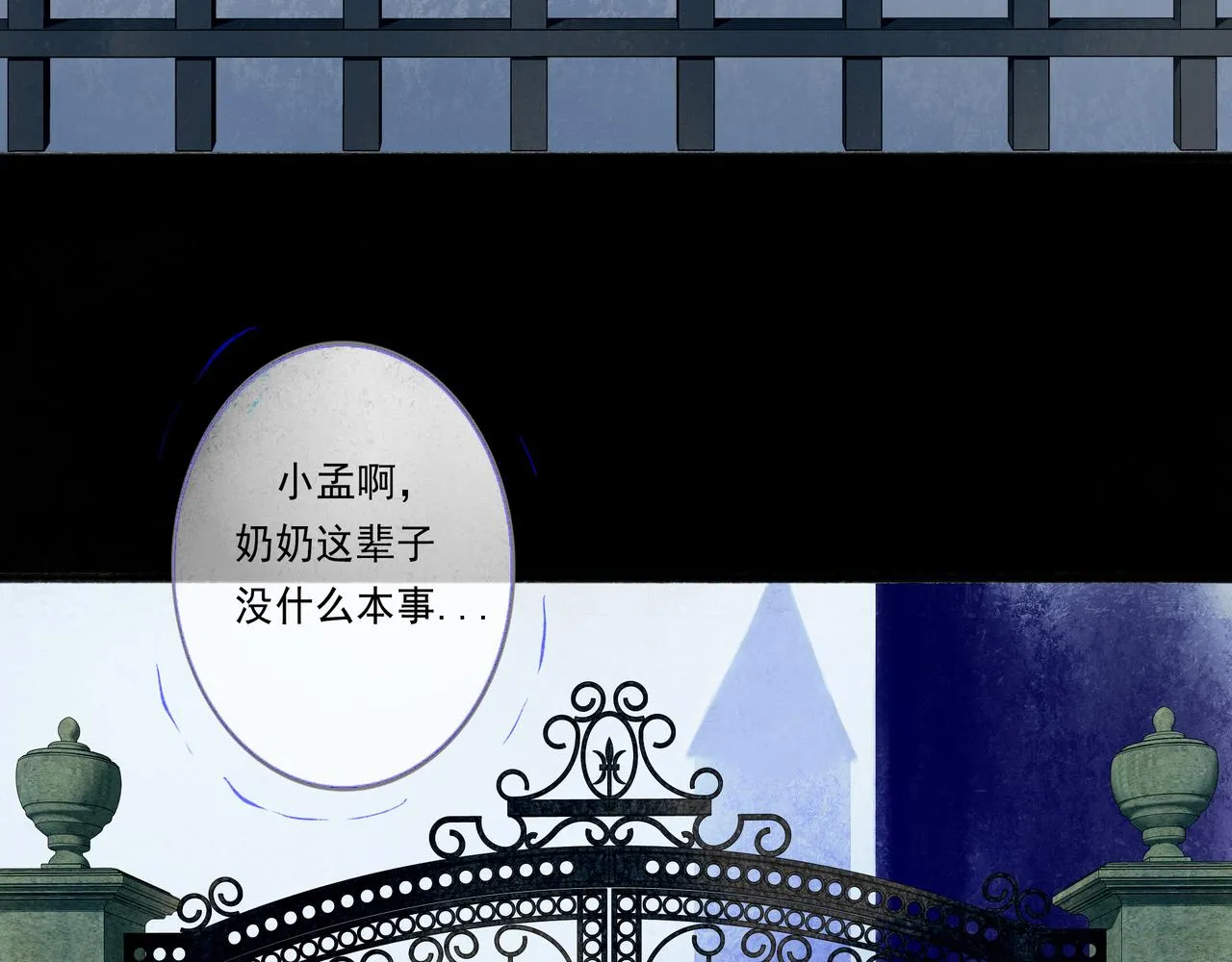 43.摇篮曲 第116页