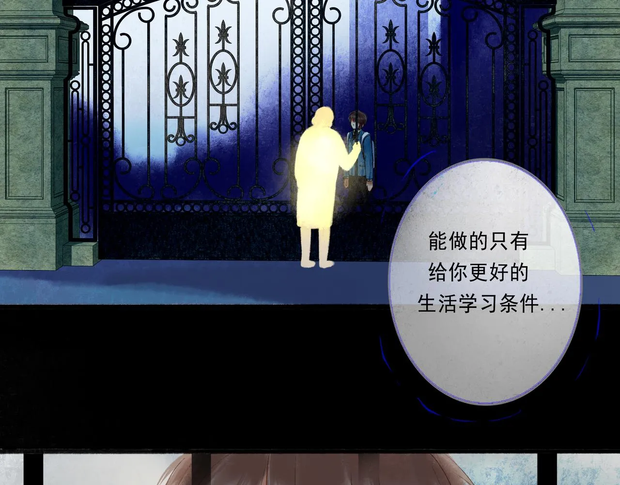 43.摇篮曲 第117页