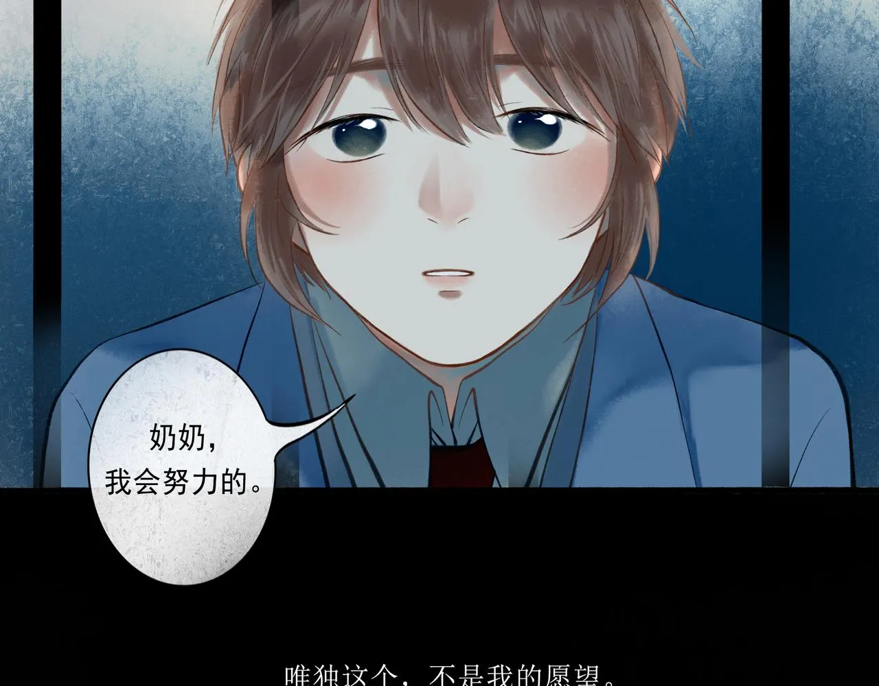 43.摇篮曲 第118页