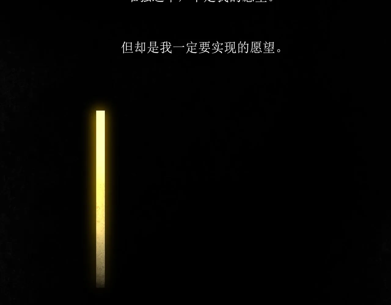43.摇篮曲 第119页