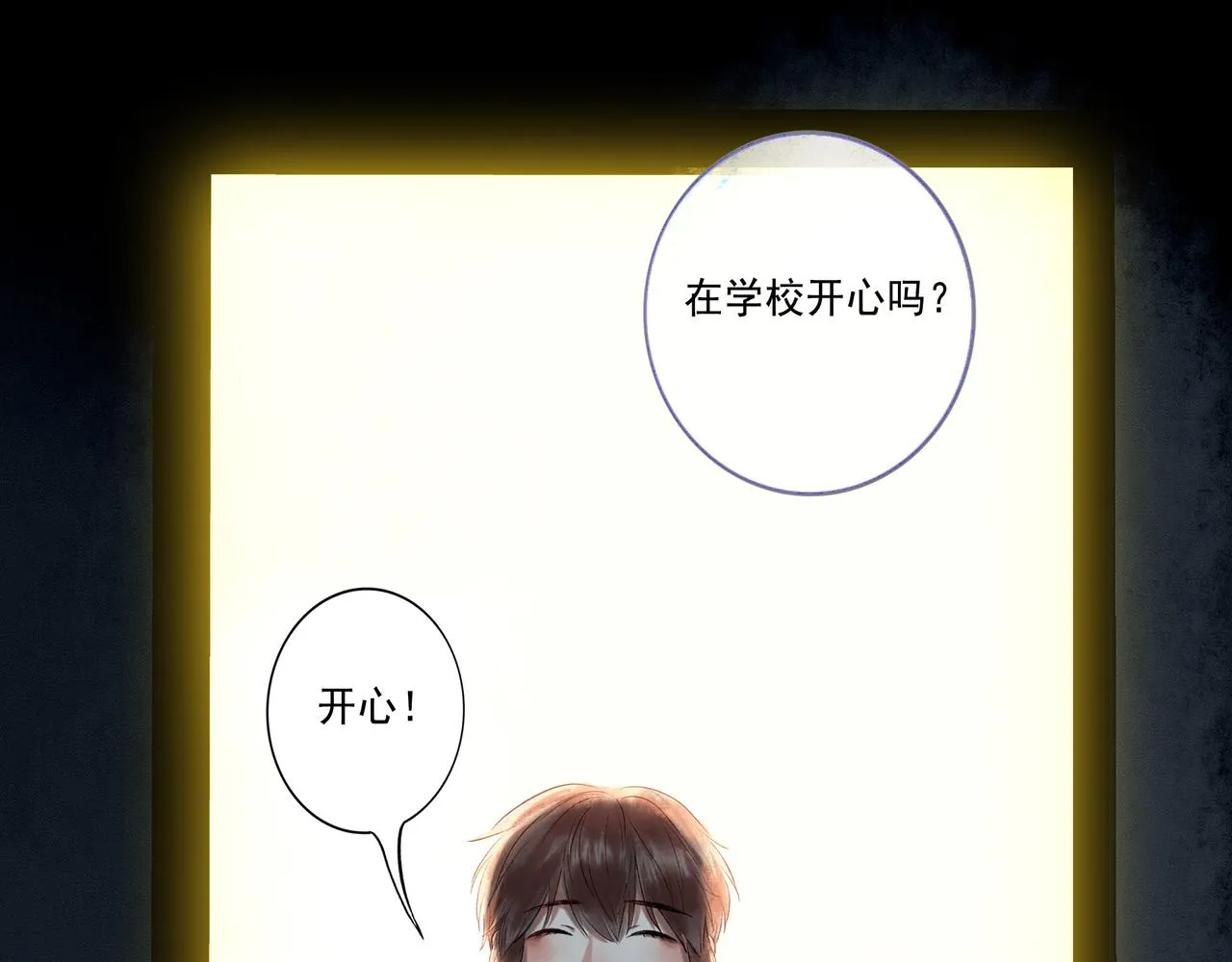 43.摇篮曲 第124页