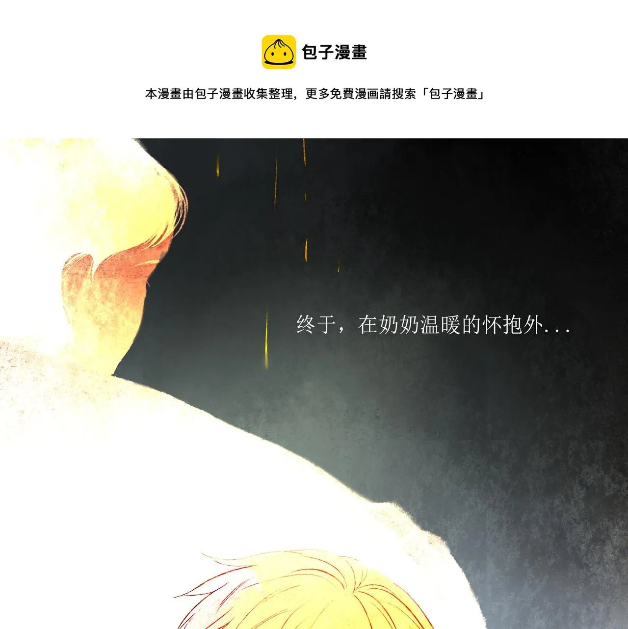 43.摇篮曲 第129页