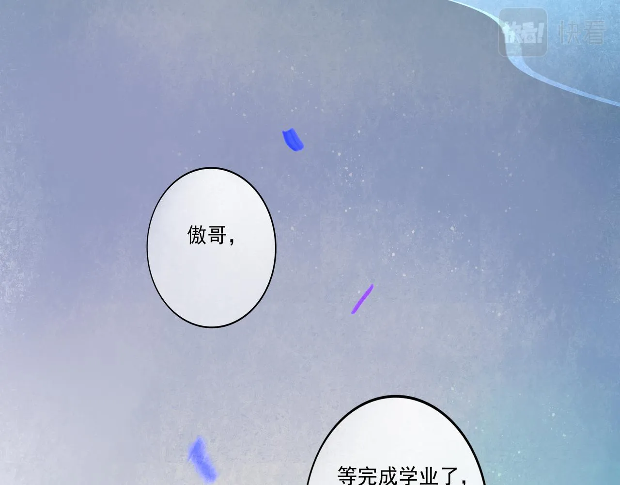 43.摇篮曲 第138页