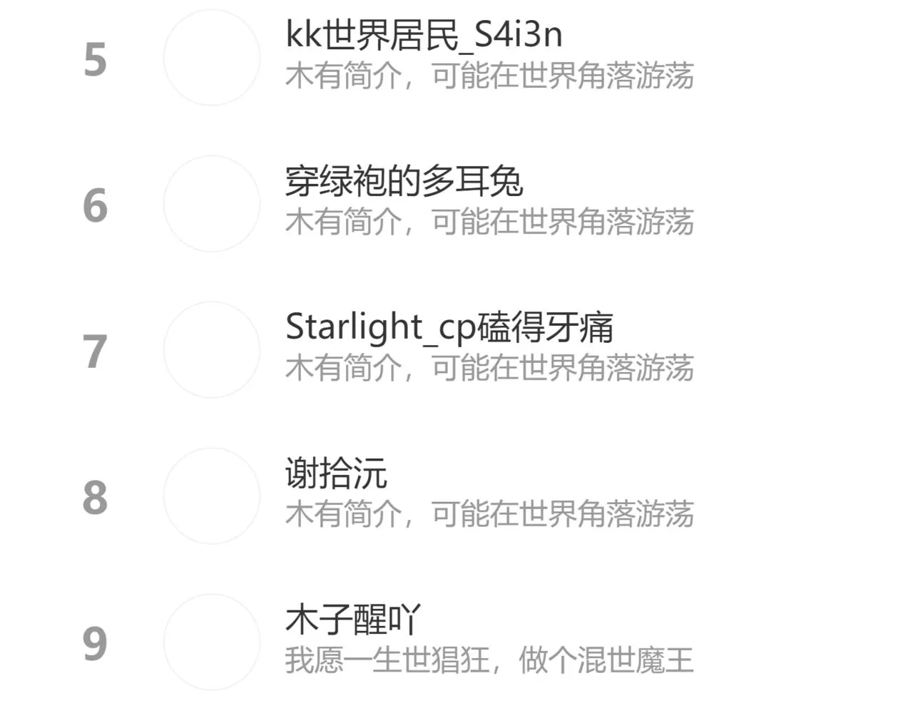 43.摇篮曲 第147页
