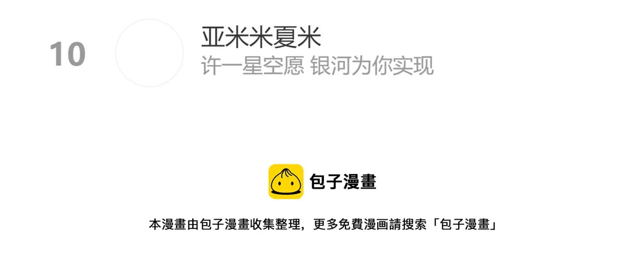 43.摇篮曲 第148页