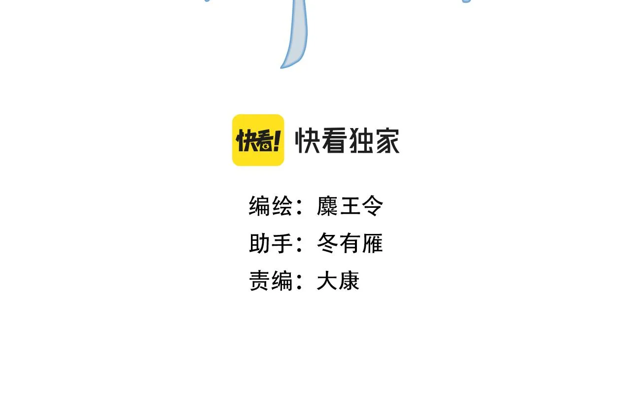 42.撩拨 第3页
