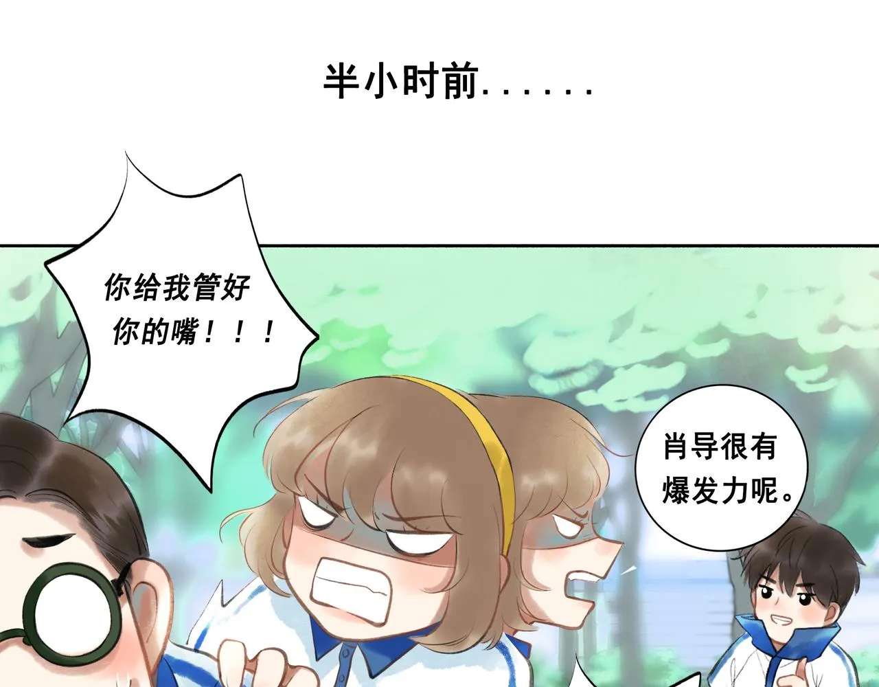 42.撩拨 第6页