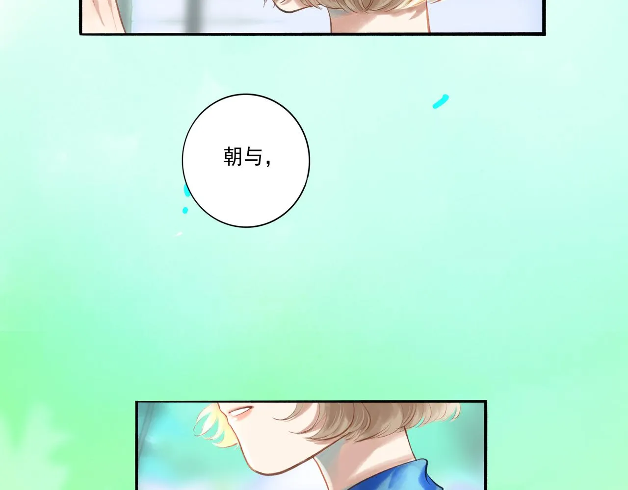 42.撩拨 第9页
