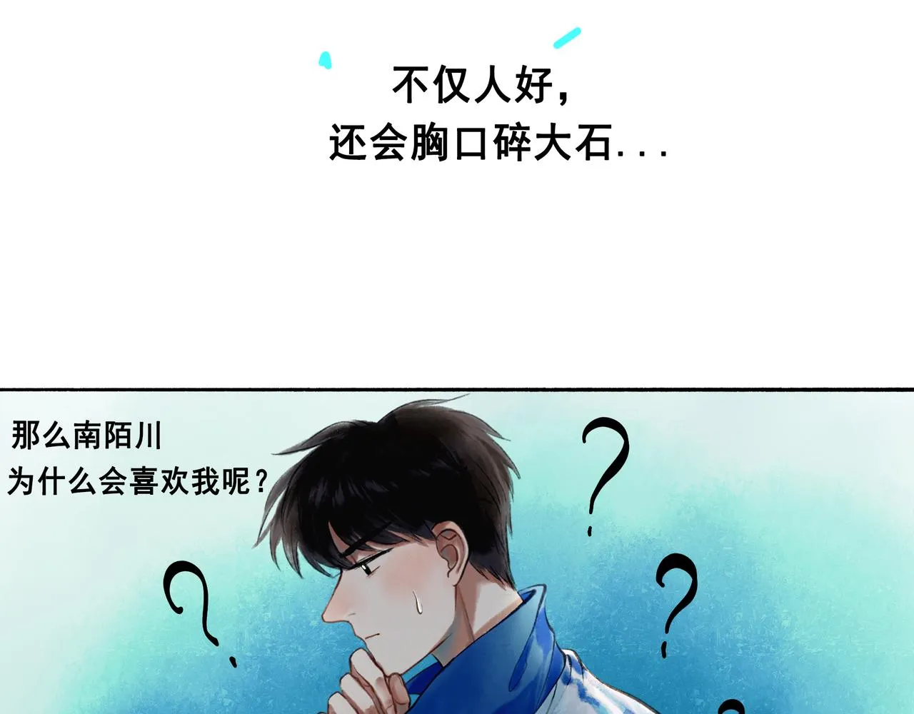 42.撩拨 第12页
