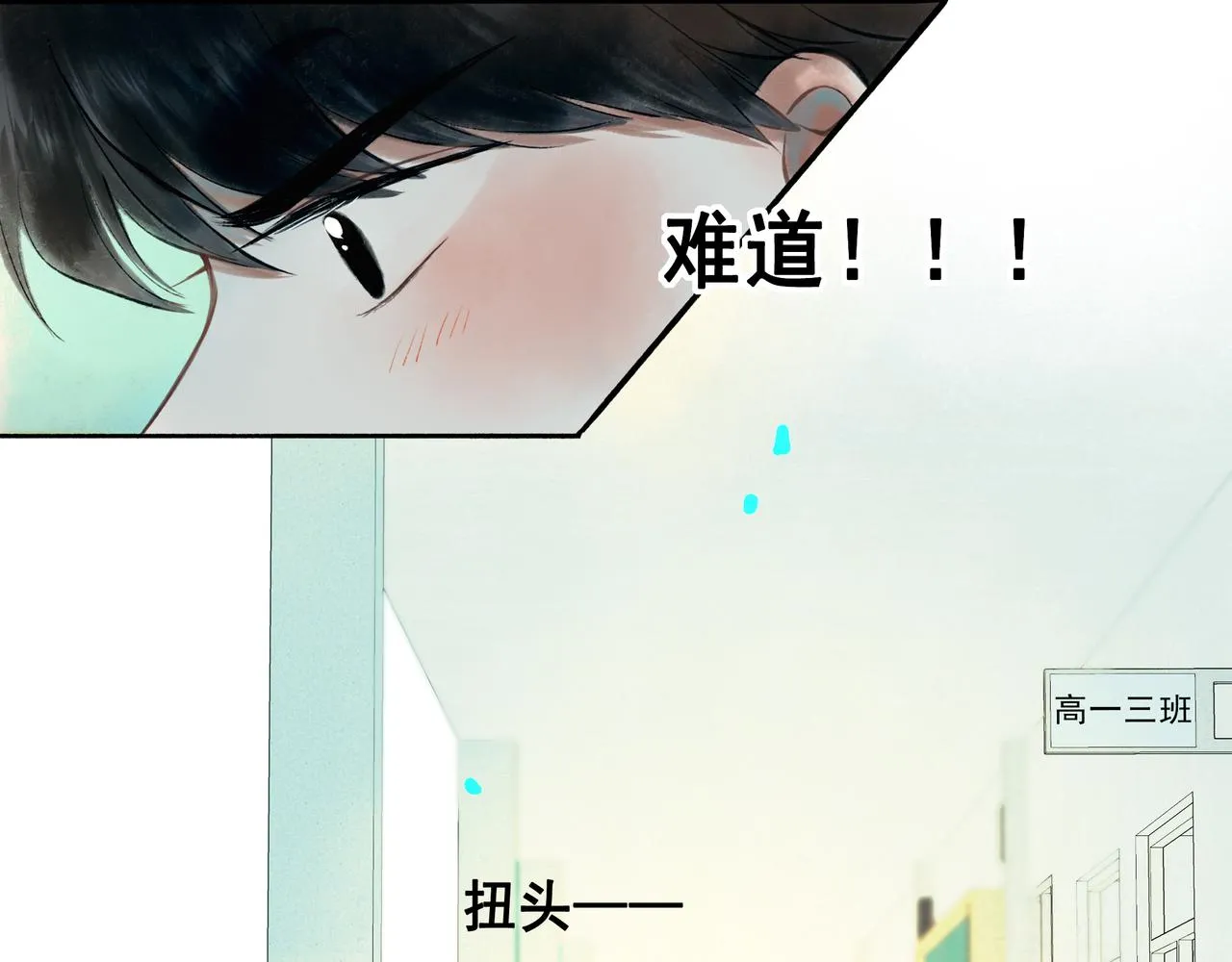 42.撩拨 第14页