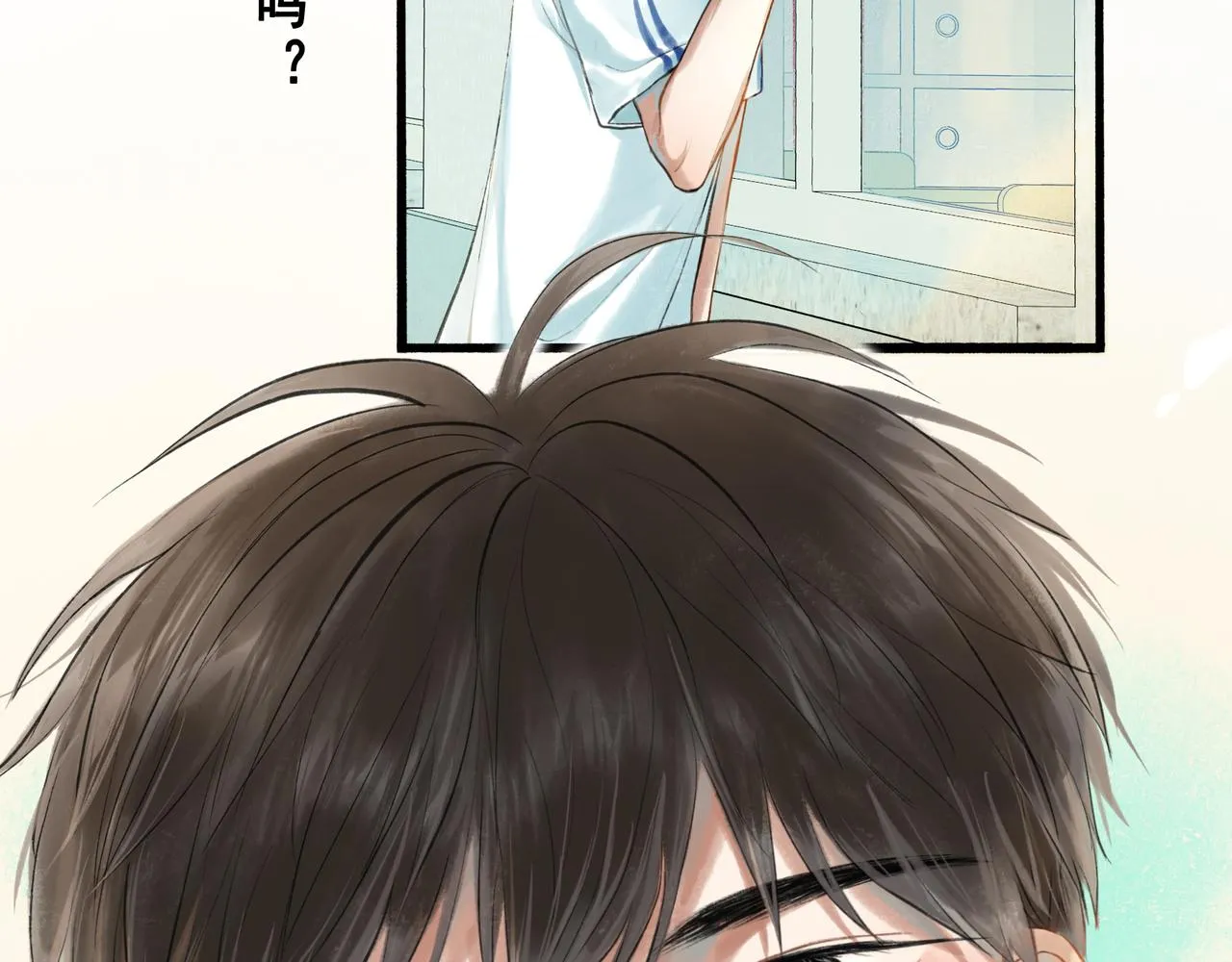 42.撩拨 第17页