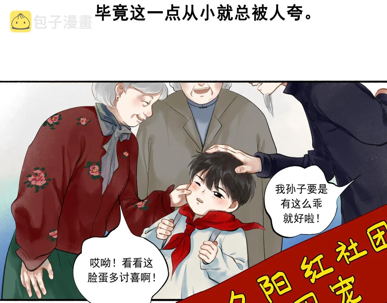 42.撩拨 第19页
