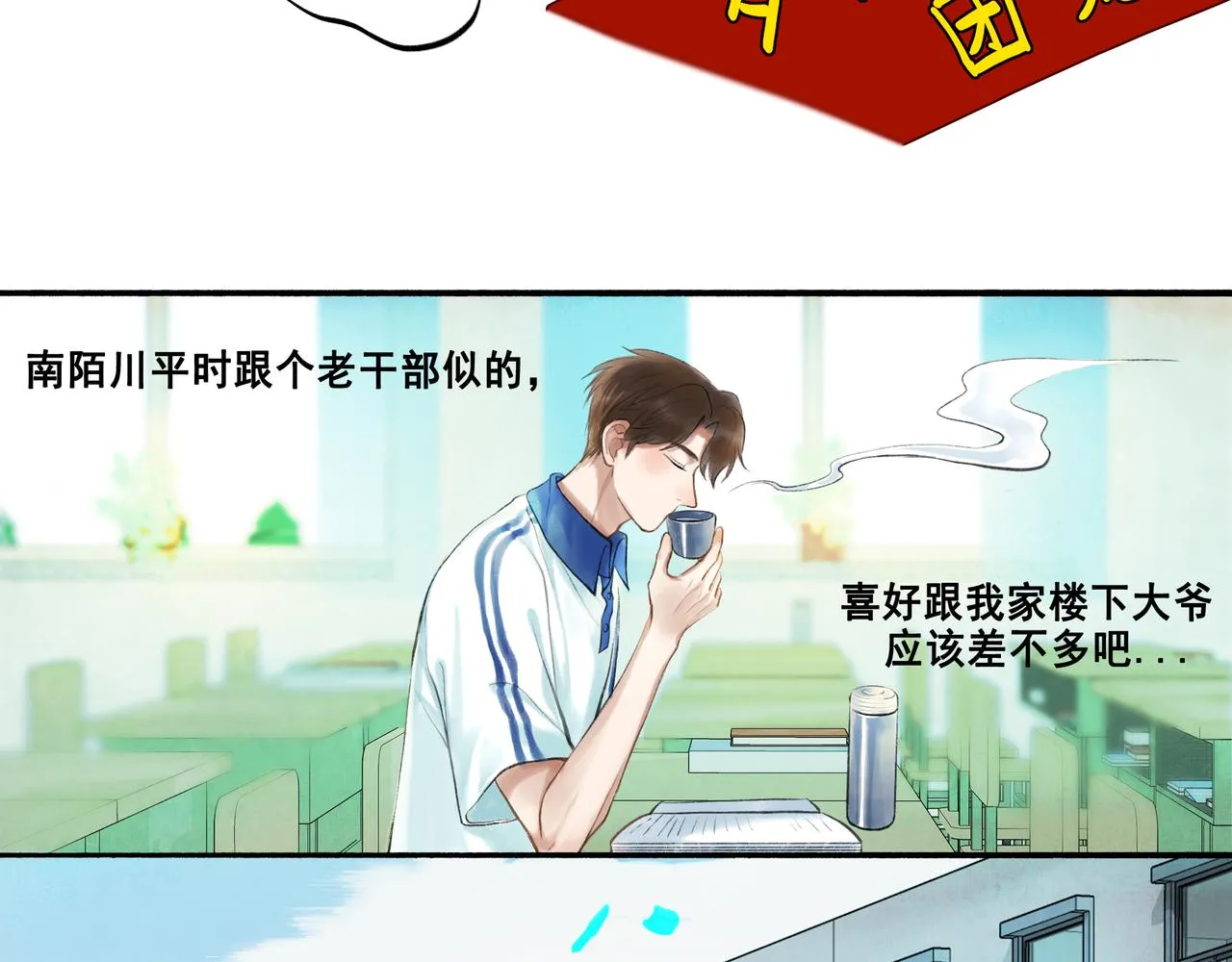 42.撩拨 第20页