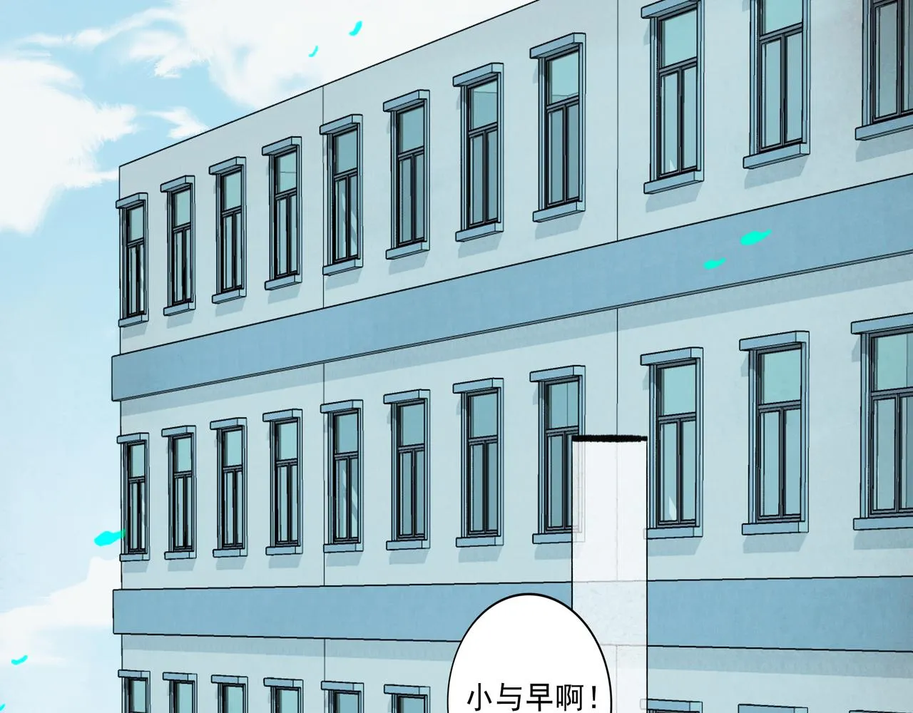 42.撩拨 第21页