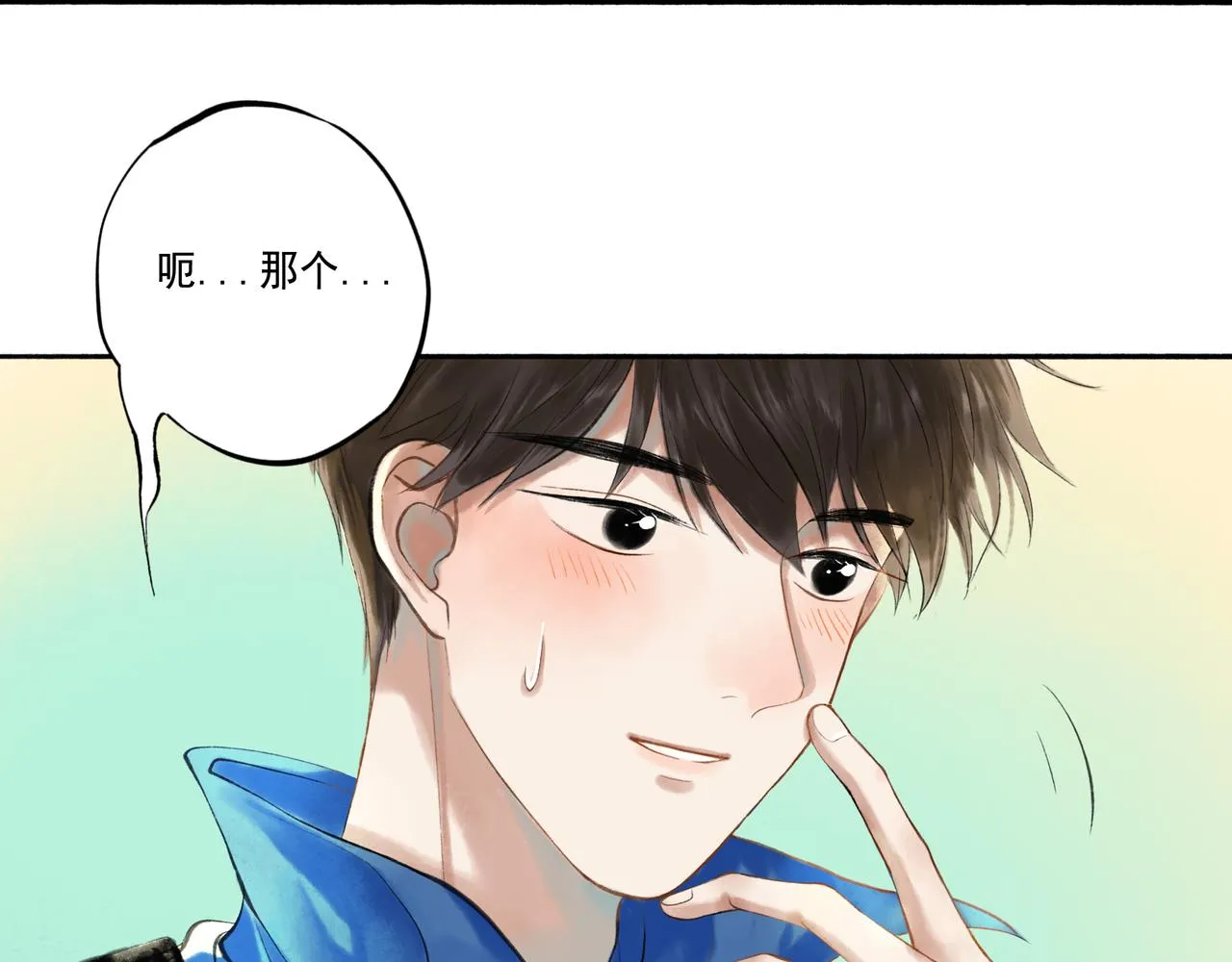 42.撩拨 第24页