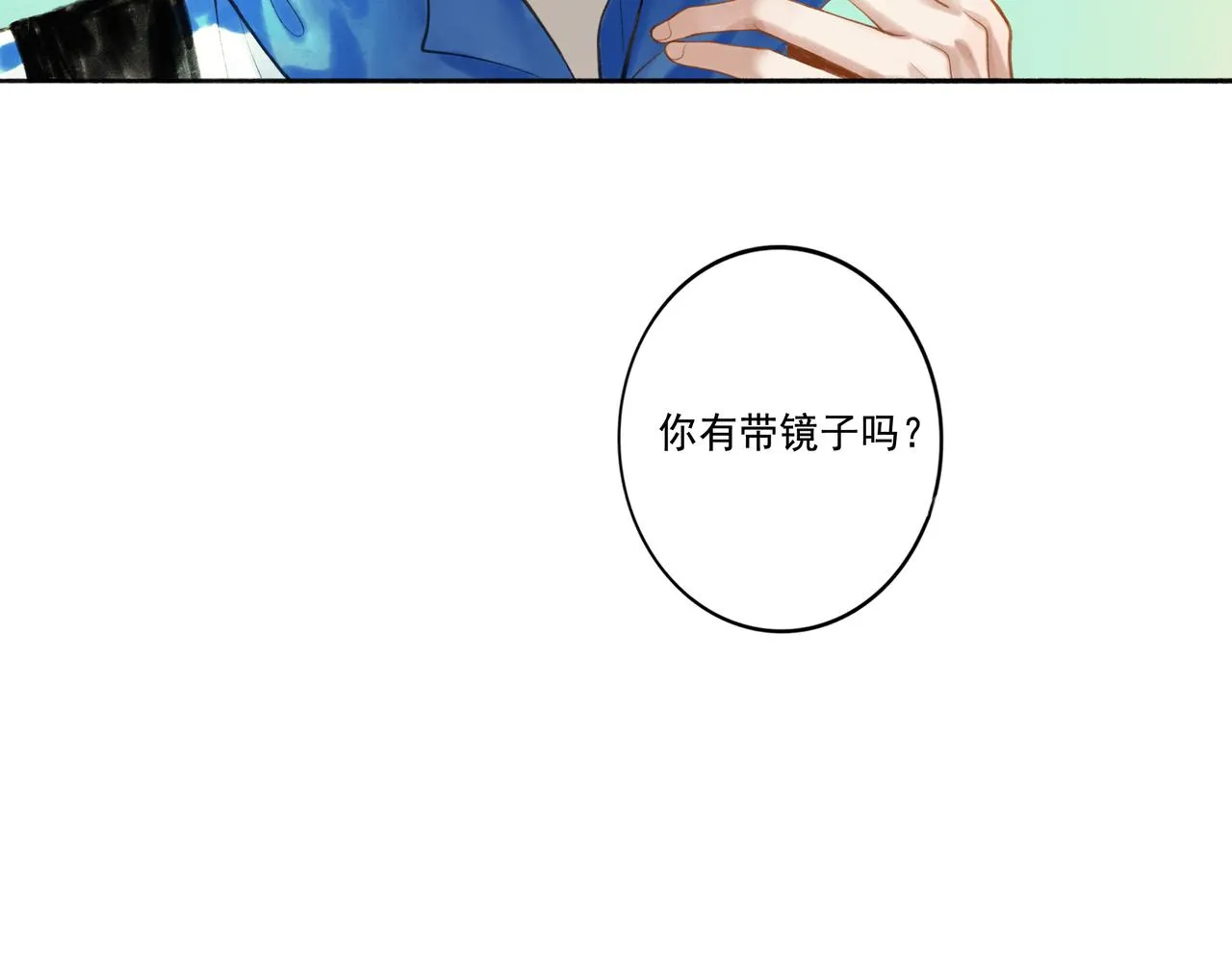 42.撩拨 第25页