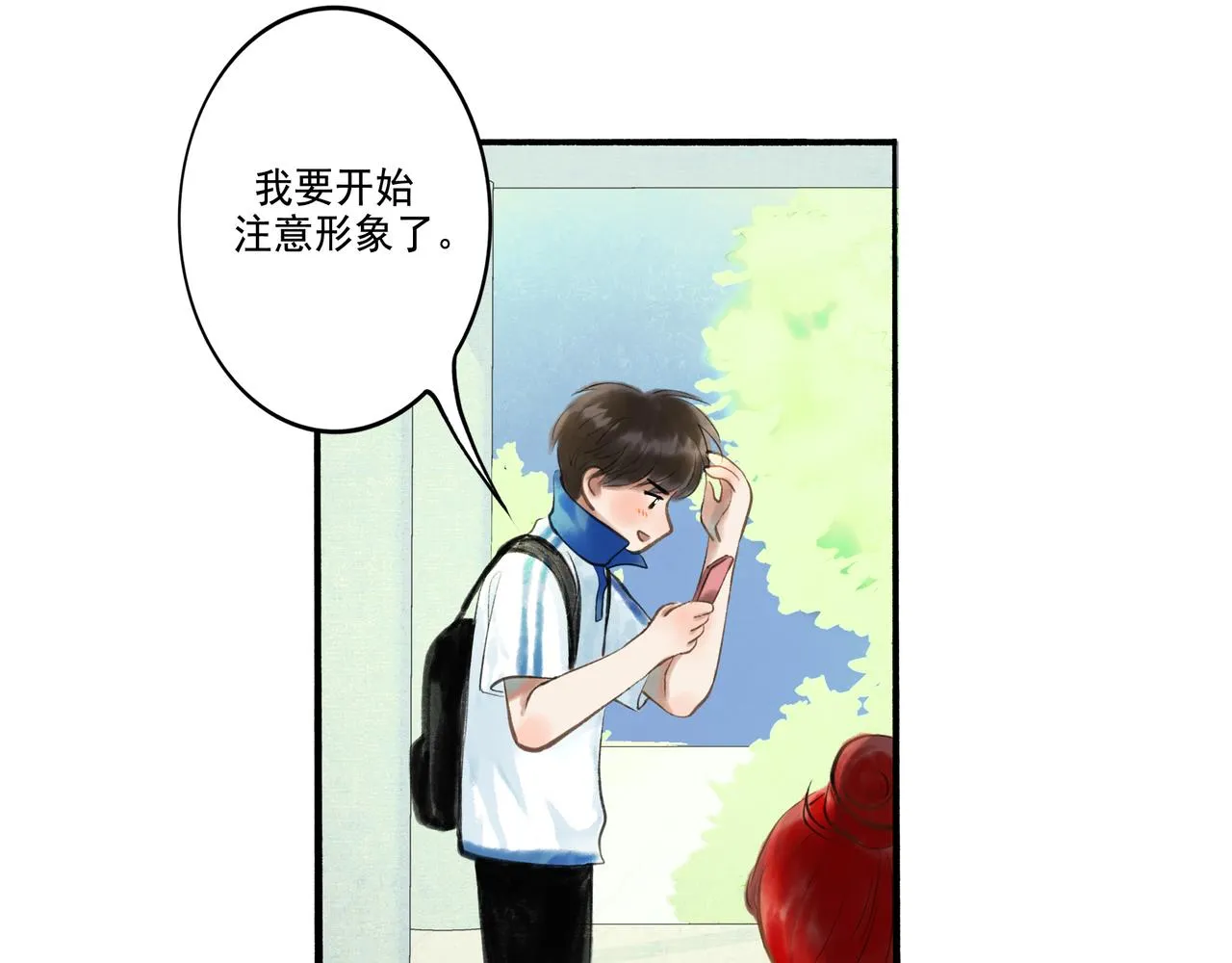 42.撩拨 第26页