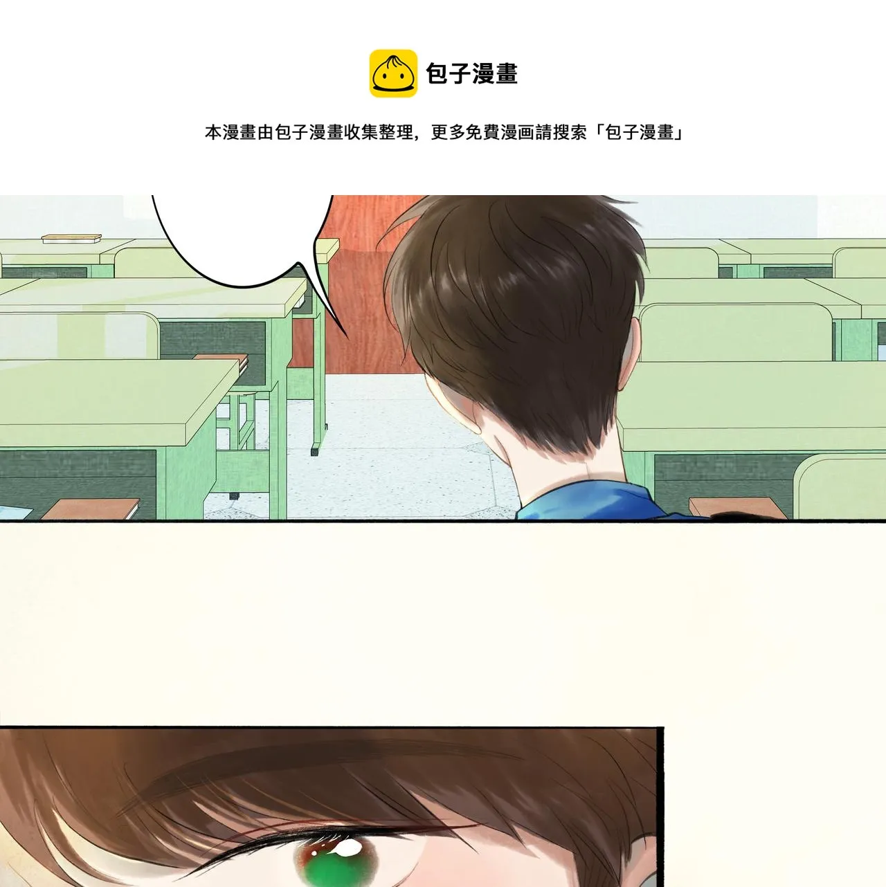 42.撩拨 第30页