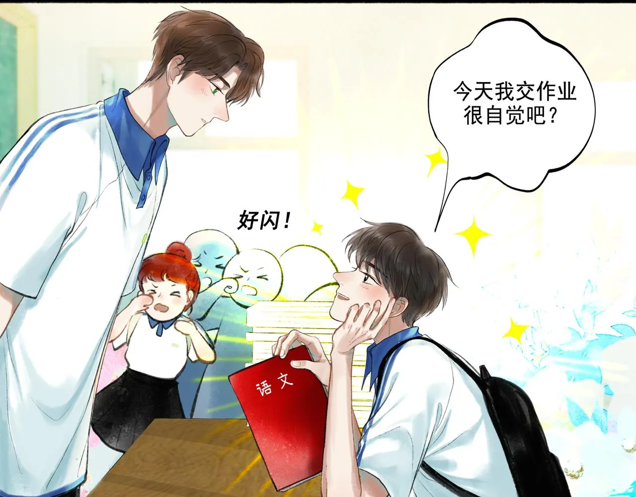 42.撩拨 第34页