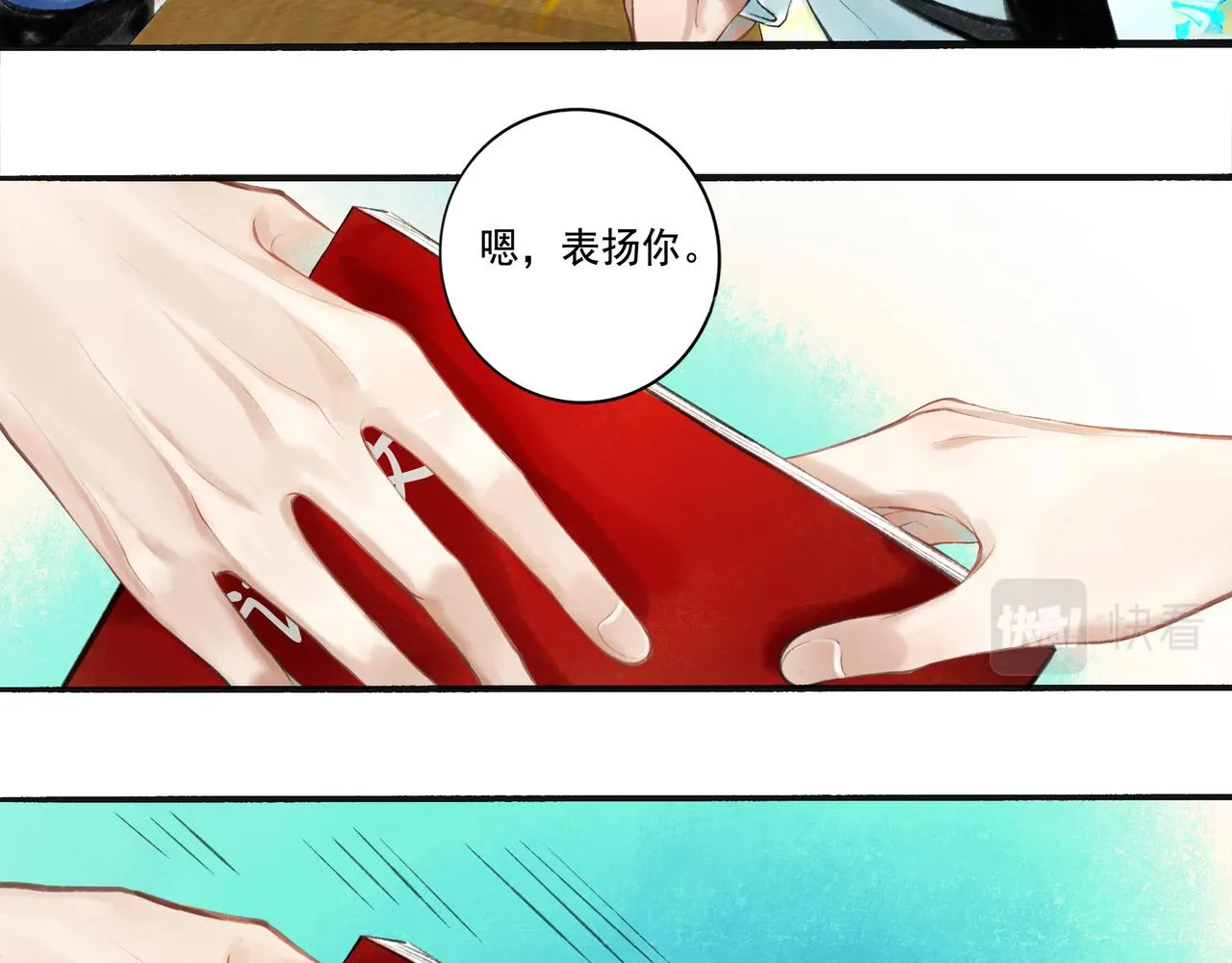 42.撩拨 第35页