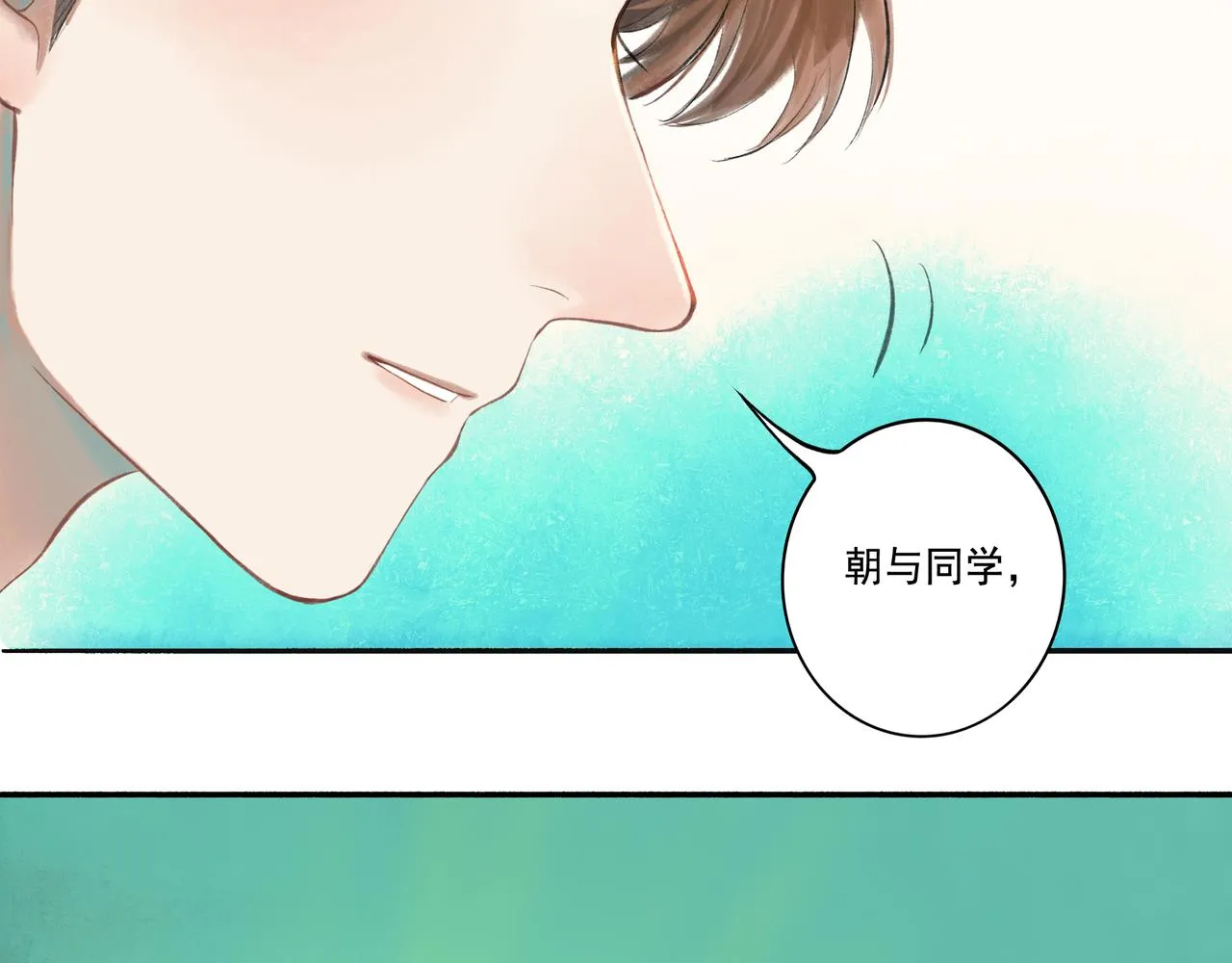 42.撩拨 第37页