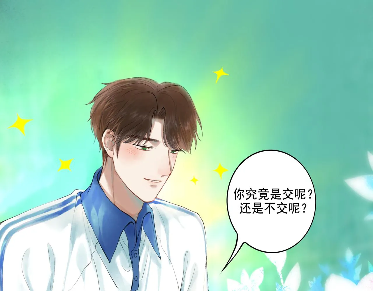 42.撩拨 第38页