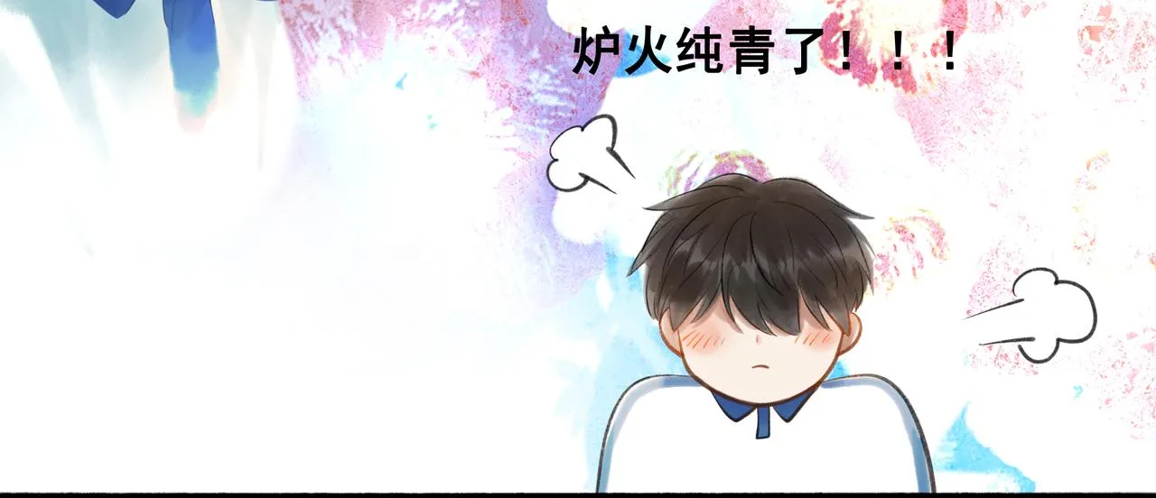 42.撩拨 第43页