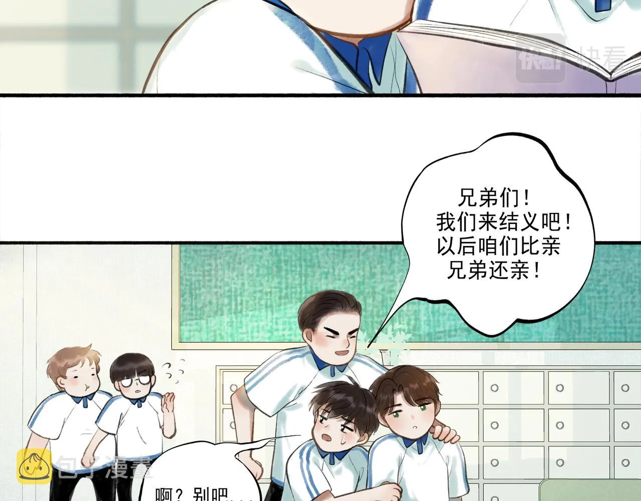 42.撩拨 第50页