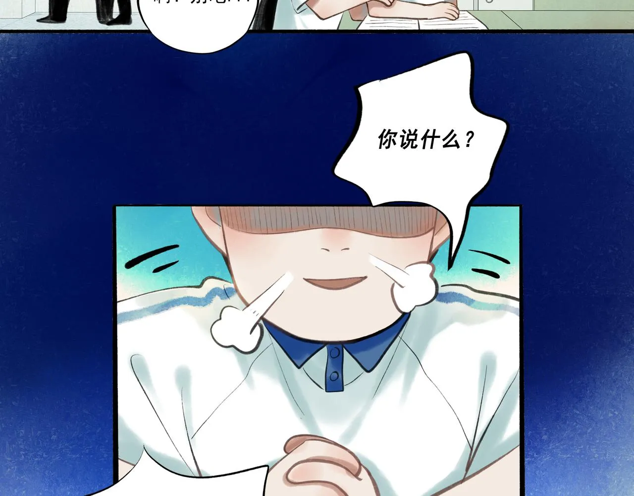 42.撩拨 第51页