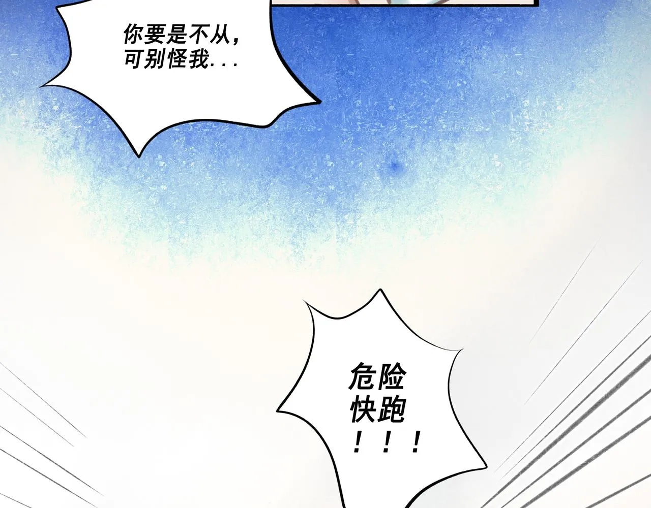42.撩拨 第52页