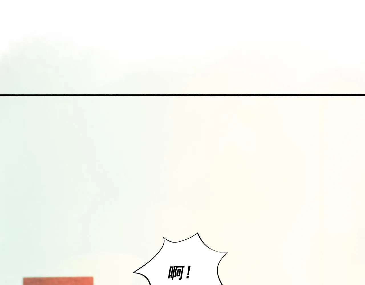 42.撩拨 第54页