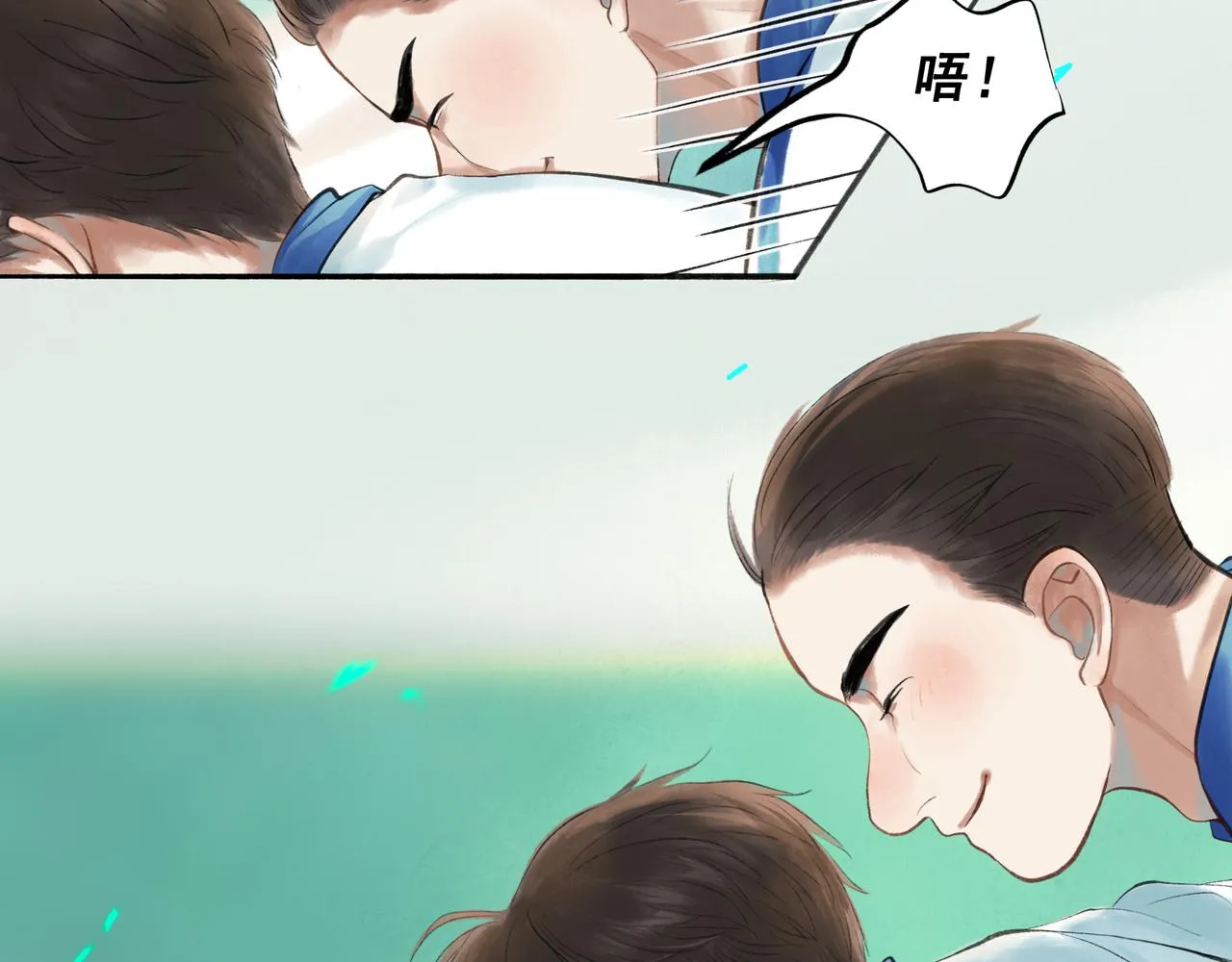 42.撩拨 第57页