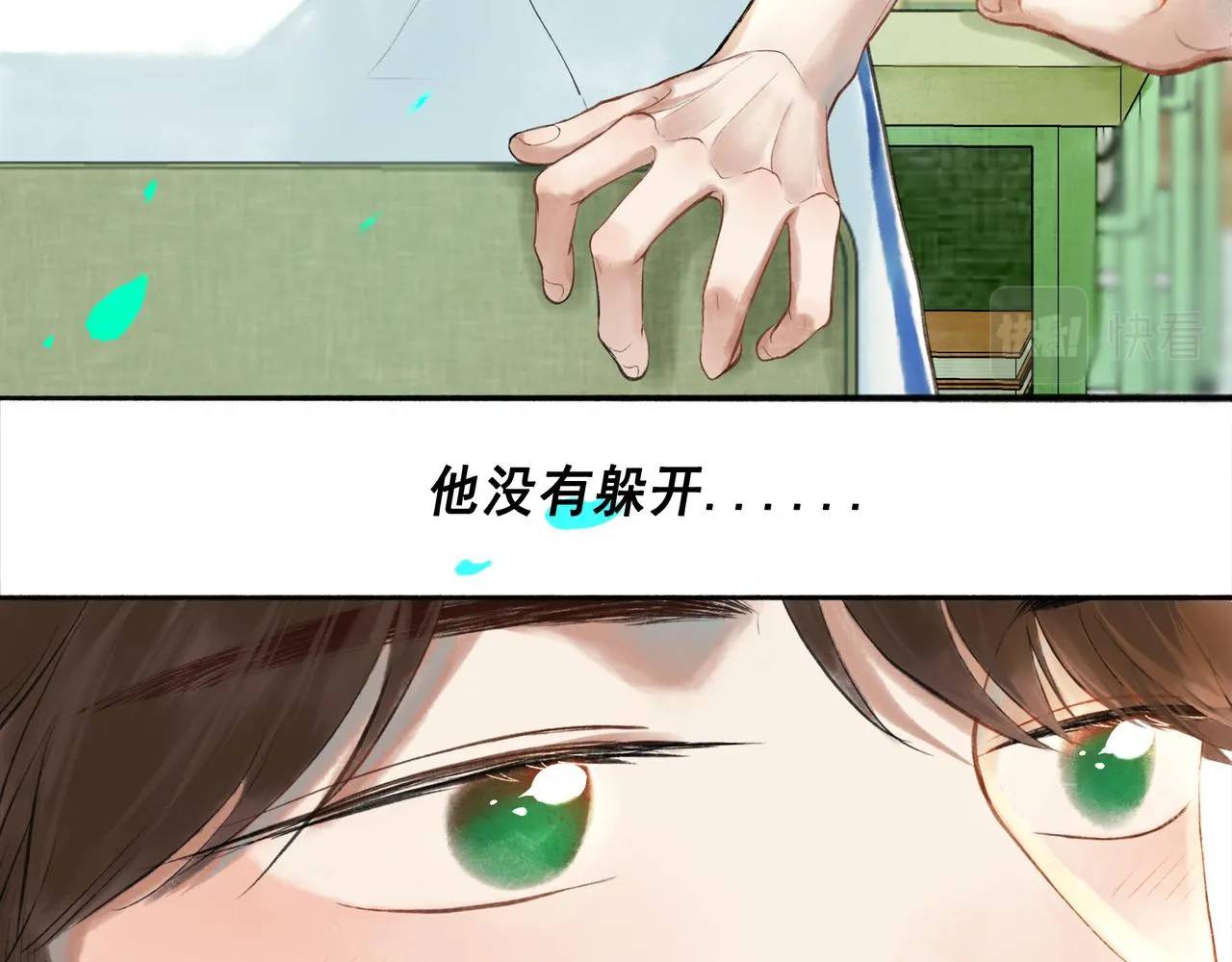 42.撩拨 第59页