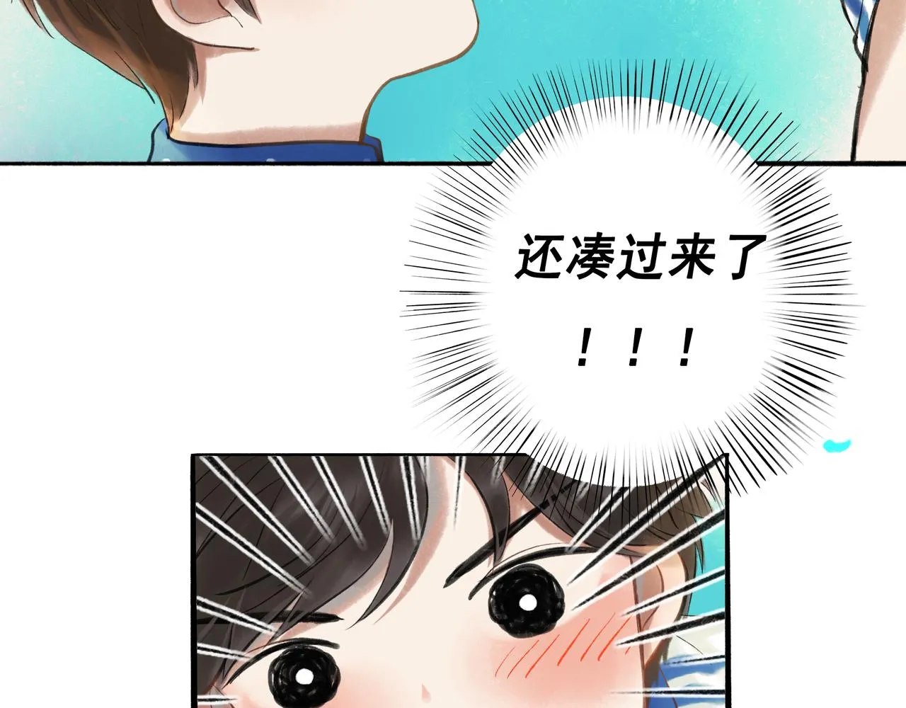 42.撩拨 第61页