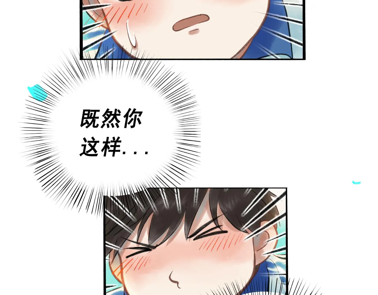 42.撩拨 第62页