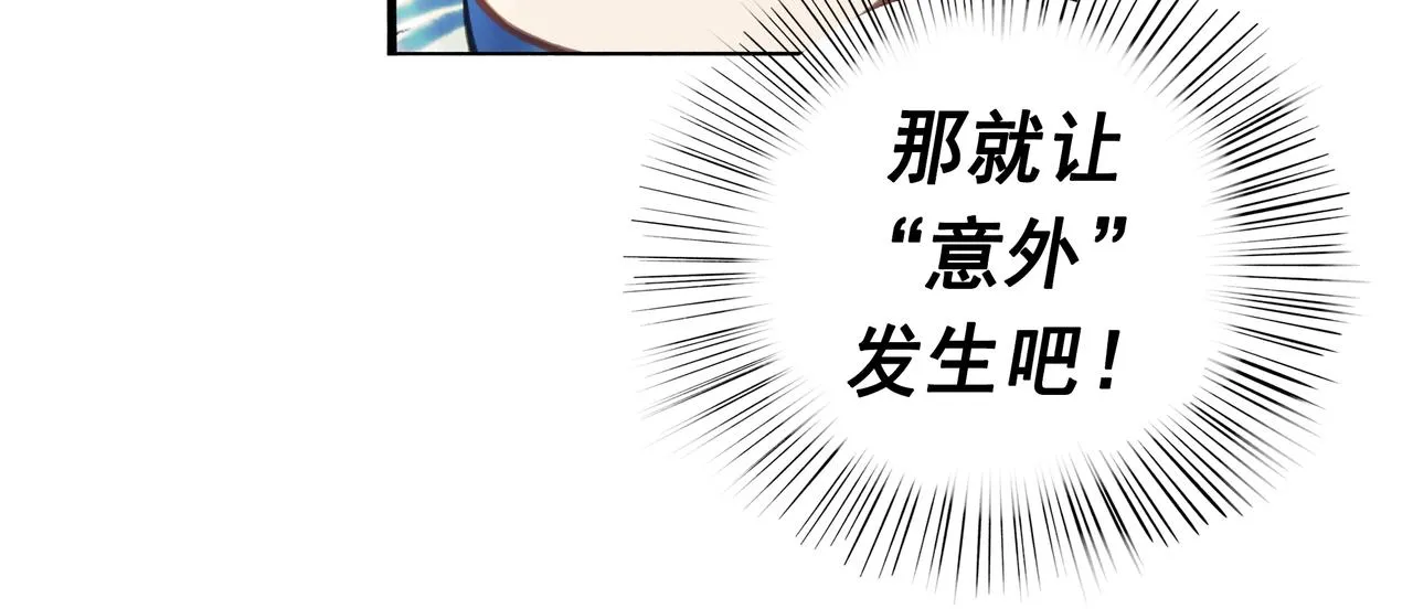 42.撩拨 第63页