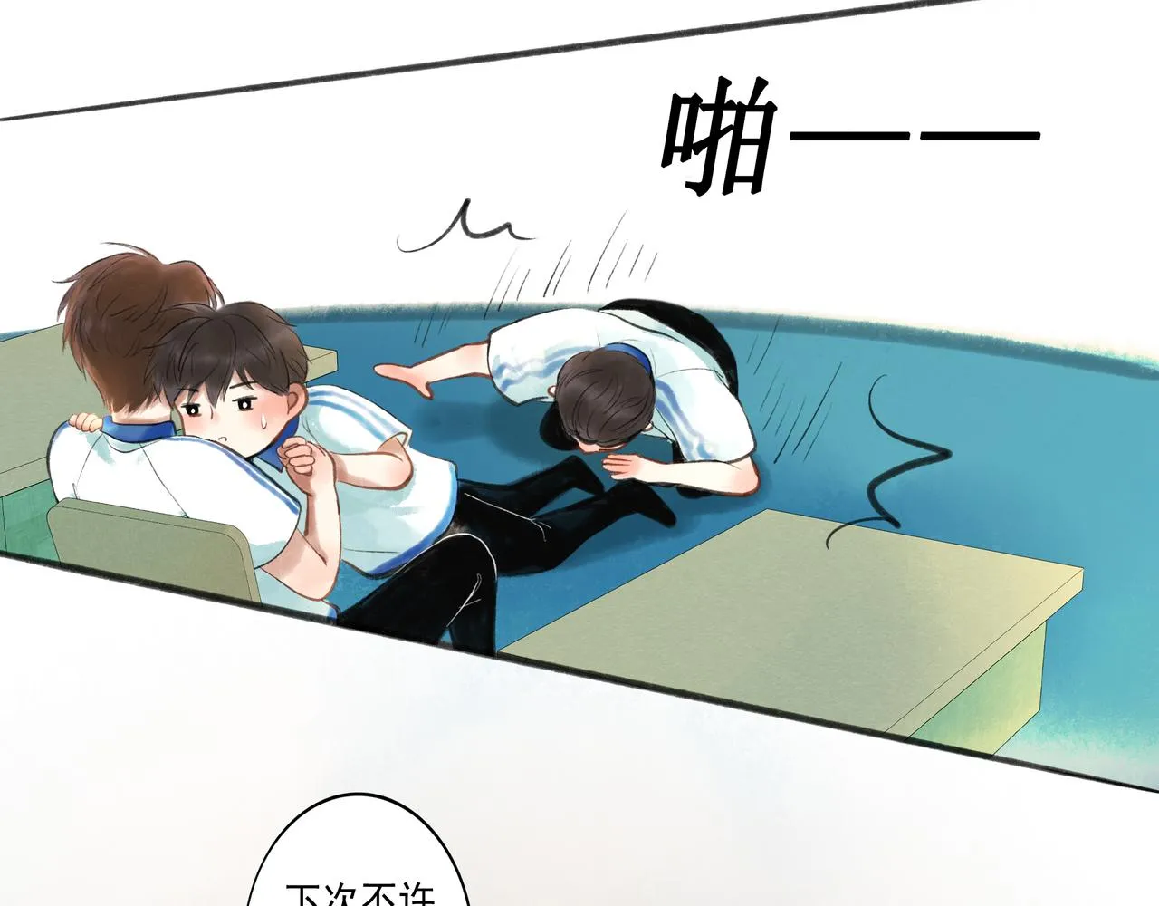 42.撩拨 第65页