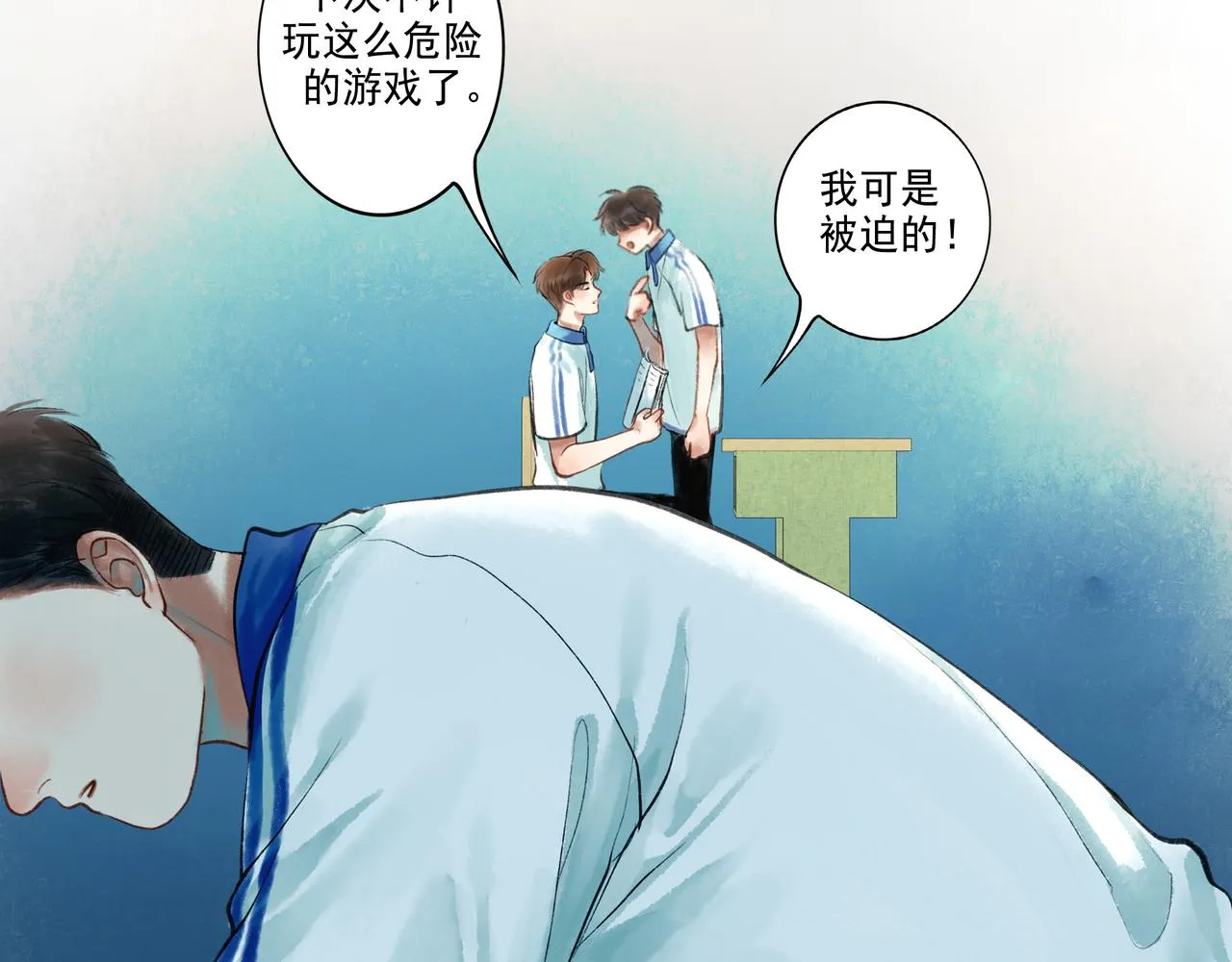 42.撩拨 第66页