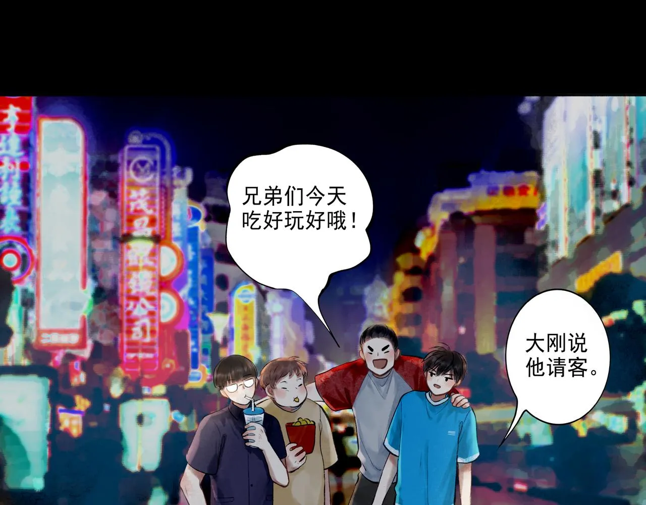 42.撩拨 第74页