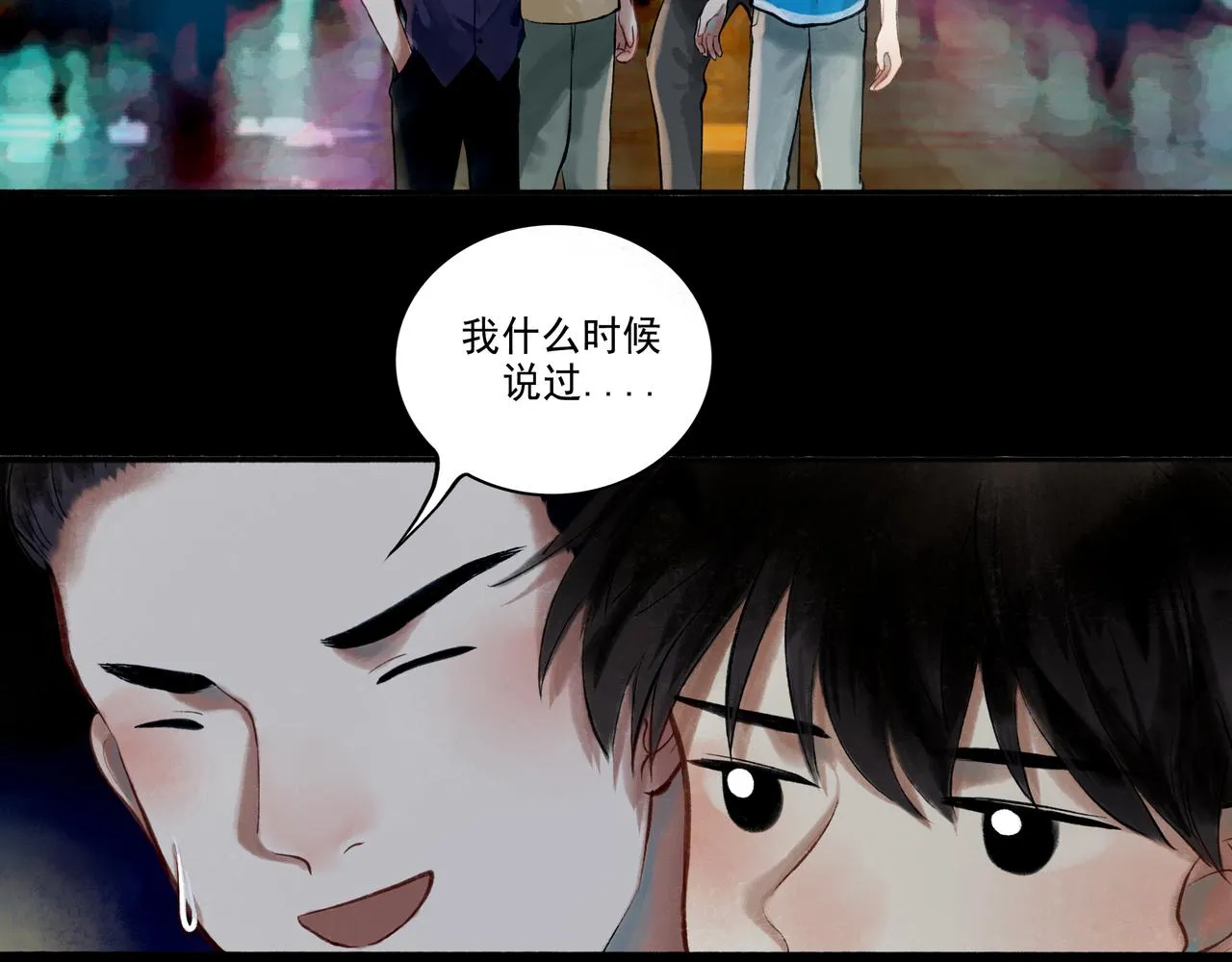 42.撩拨 第75页